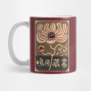 Japanese flower Mug